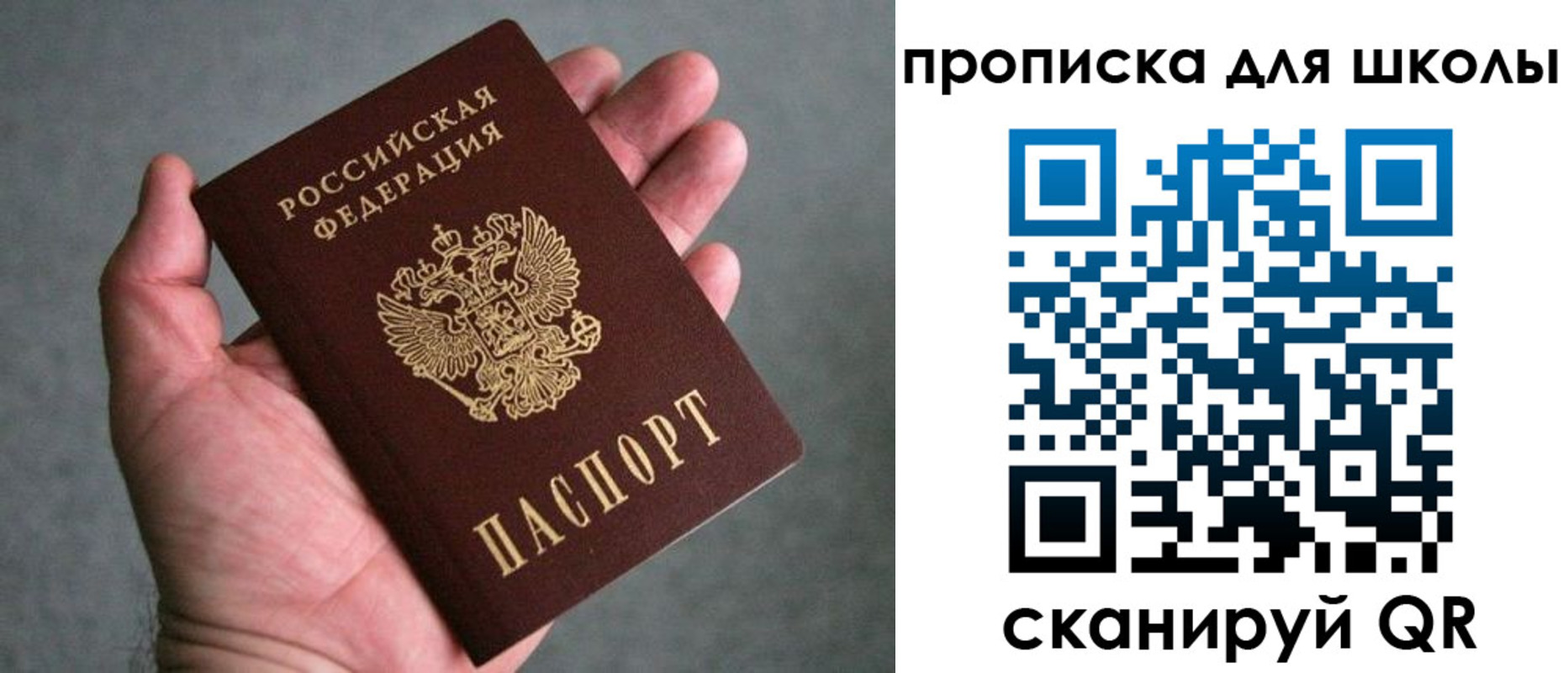 прописка штамп в Сухом Логе