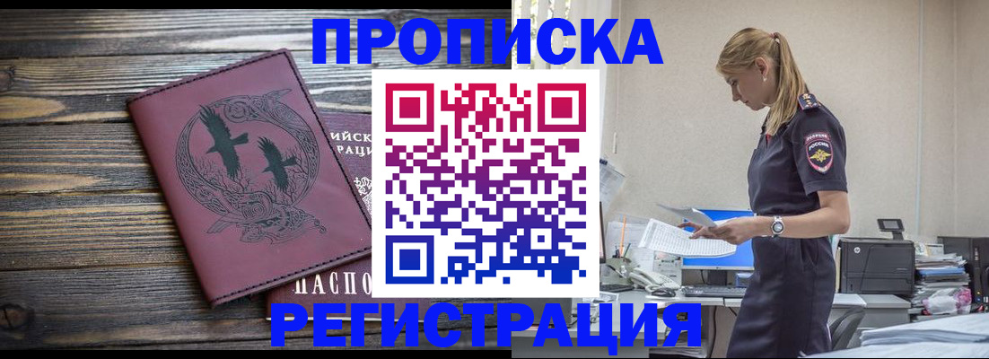 прописка регистрация в Сухом Логе