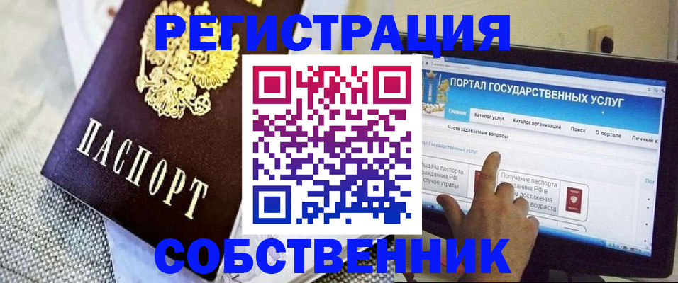прописка ребенка в Сухом Логе