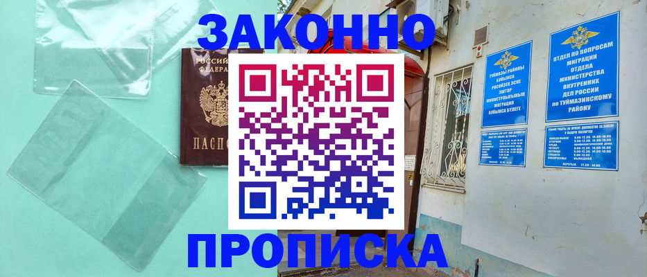 прописка регистрация в Сухом Логе