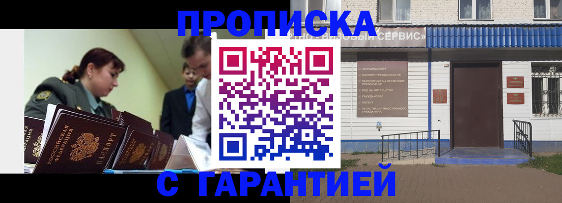 временная регистрация законно в Сухом Логе