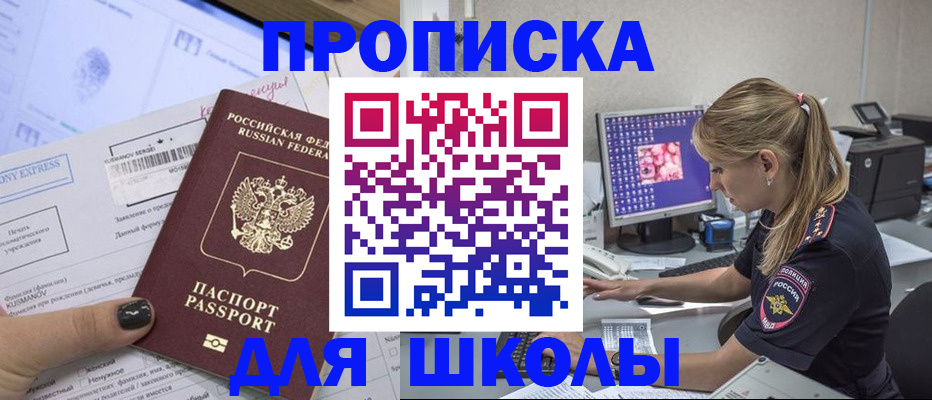 временная регистрация законно в Сухом Логе