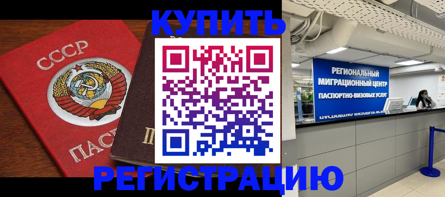 временная прописка в Сухом Логе