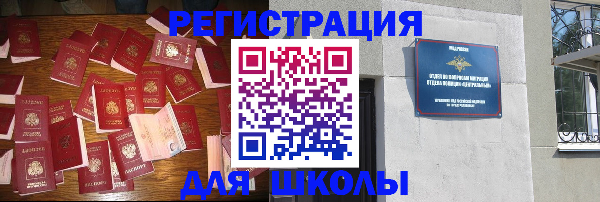 прописка иностранных граждан в Сухом Логе