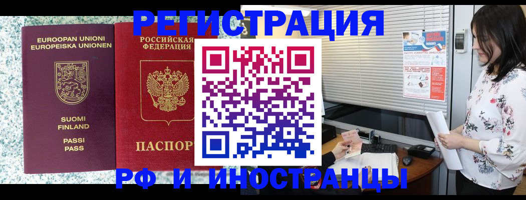 прописка для школы в Сухом Логе