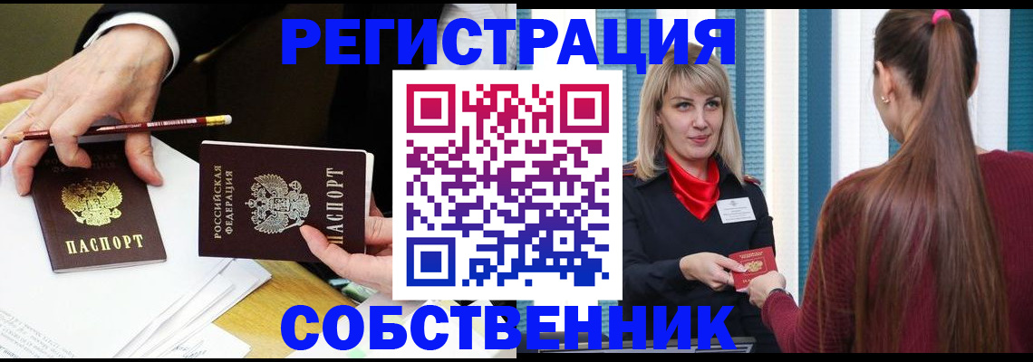 найти адрес прописки в Сухом Логе