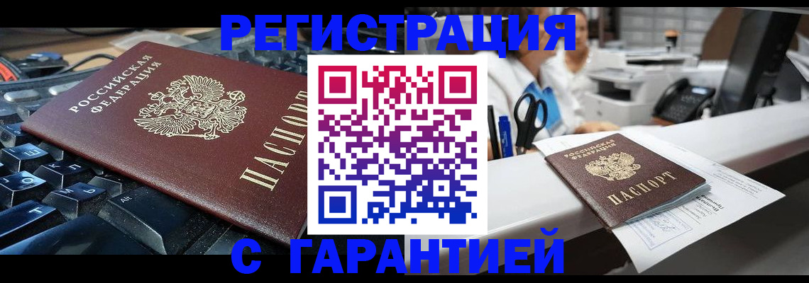 временная прописка в Сухом Логе